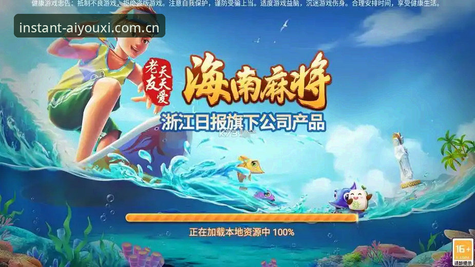 爱游戏官网入口手机版 3大趋势+4步排障:爱游戏官网入口手机版稳定访问指南
